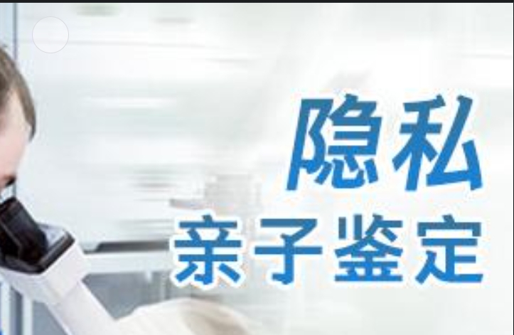 浮梁县隐私亲子鉴定咨询机构